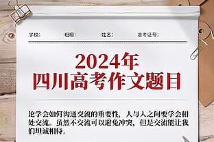 离大谱？伊兰加本赛季英超参与9粒进球，曼联锋线7人仅参与7球……